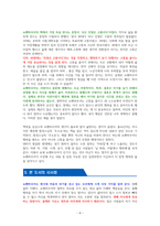 마흔에 읽는 쇼펜하우어 [독서감상문]-4