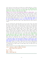 마흔에 읽는 쇼펜하우어 [독서감상문]-5