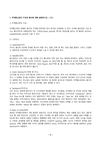 무역영어 2024년 2학기 방송통신대 중간과제물)무역통신문의 구성과 형식에 대해 설명하시오. 무역계약의 청약과 승낙에 대해 설명하시오. -4