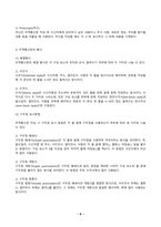 무역영어 2024년 2학기 방송통신대 중간과제물)무역통신문의 구성과 형식에 대해 설명하시오. 무역계약의 청약과 승낙에 대해 설명하시오. -6