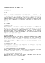 무역영어 2024년 2학기 방송통신대 중간과제물)무역통신문의 구성과 형식에 대해 설명하시오. 무역계약의 청약과 승낙에 대해 설명하시오. -7