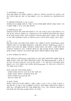 무역영어 2024년 2학기 방송통신대 중간과제물)무역통신문의 구성과 형식에 대해 설명하시오. 무역계약의 청약과 승낙에 대해 설명하시오. -8