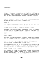 무역영어 2024년 2학기 방송통신대 중간과제물)무역통신문의 구성과 형식에 대해 설명하시오. 무역계약의 청약과 승낙에 대해 설명하시오. -9