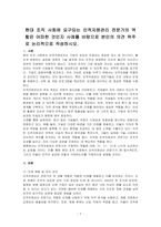 현대 조직 사회에 요구되는 인적자원관리 전문가의 역할은 어떠한 것인지 사례를 바탕으로 본인의 의견 위주로 논리적으로 작성하시오-1