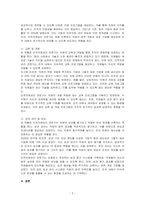 현대 조직 사회에 요구되는 인적자원관리 전문가의 역할은 어떠한 것인지 사례를 바탕으로 본인의 의견 위주로 논리적으로 작성하시오-2