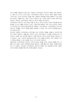 현대 조직 사회에 요구되는 인적자원관리 전문가의 역할은 어떠한 것인지 사례를 바탕으로 본인의 의견 위주로 논리적으로 작성하시오-3