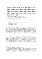 브릴(Brill, 1985)이 제시한 인간을 돕는 원조자의 자질론에서 자신에 대한 이해를 높이기 위한 훈련의 하나로 다음과 같은 항목을 제시하였다 브릴이 제시한 항목에 대하여 학습자 자신에 대한 견해를 제시하고 과제 소감을 반드시 적어주세요-1