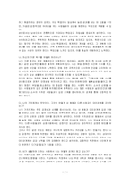 브릴(Brill, 1985)이 제시한 인간을 돕는 원조자의 자질론에서 자신에 대한 이해를 높이기 위한 훈련의 하나로 다음과 같은 항목을 제시하였다 브릴이 제시한 항목에 대하여 학습자 자신에 대한 견해를 제시하고 과제 소감을 반드시 적어주세요-2