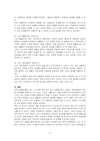 브릴(Brill, 1985)이 제시한 인간을 돕는 원조자의 자질론에서 자신에 대한 이해를 높이기 위한 훈련의 하나로 다음과 같은 항목을 제시하였다 브릴이 제시한 항목에 대하여 학습자 자신에 대한 견해를 제시하고 과제 소감을 반드시 적어주세요-3