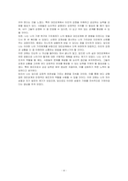 브릴(Brill, 1985)이 제시한 인간을 돕는 원조자의 자질론에서 자신에 대한 이해를 높이기 위한 훈련의 하나로 다음과 같은 항목을 제시하였다 브릴이 제시한 항목에 대하여 학습자 자신에 대한 견해를 제시하고 과제 소감을 반드시 적어주세요-4