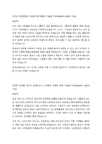 한화손해보험 영업관리 자기소개서-1