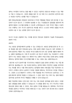 한화손해보험 영업관리 자기소개서-2