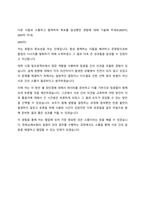 한화손해보험 영업관리 자기소개서-3