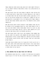 특정 생태계에서 생물 다양성이 유지되는 메커니즘을 설명하고 인간 활동이 이 생태계에 미치는 영향을 서술하시오-3