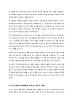 특정 생태계에서 생물 다양성이 유지되는 메커니즘을 설명하고 인간 활동이 이 생태계에 미치는 영향을 서술하시오-4