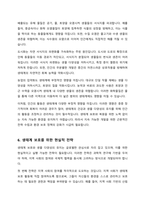 특정 생태계에서 생물 다양성이 유지되는 메커니즘을 설명하고 인간 활동이 이 생태계에 미치는 영향을 서술하시오-6