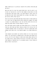 특정 생태계에서 생물 다양성이 유지되는 메커니즘을 설명하고 인간 활동이 이 생태계에 미치는 영향을 서술하시오-8
