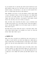 본인이 한 번도 들어보지 못한 채소 작물 1개를 찾아 1 보통명과 학명 2 원산지 및 기원 3 식물학적 형태 및 특성 4 재배 방법 5 영양학적 가치 6 흥미로운 점 2가지를 작성하라-5