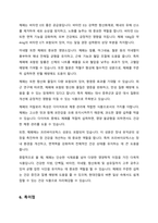 본인이 한 번도 들어보지 못한 채소 작물 1개를 찾아 1 보통명과 학명 2 원산지 및 기원 3 식물학적 형태 및 특성 4 재배 방법 5 영양학적 가치 6 흥미로운 점 2가지를 작성하라-6