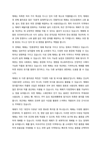 본인이 한 번도 들어보지 못한 채소 작물 1개를 찾아 1 보통명과 학명 2 원산지 및 기원 3 식물학적 형태 및 특성 4 재배 방법 5 영양학적 가치 6 흥미로운 점 2가지를 작성하라-7