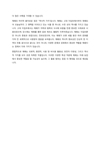 본인이 한 번도 들어보지 못한 채소 작물 1개를 찾아 1 보통명과 학명 2 원산지 및 기원 3 식물학적 형태 및 특성 4 재배 방법 5 영양학적 가치 6 흥미로운 점 2가지를 작성하라-8