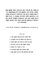 돌봄 활동을 하면서 공적-국가 혹은 지역사회 등- 지원을 받거나 활용하였습니까-1