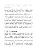 돌봄 활동을 하면서 공적-국가 혹은 지역사회 등- 지원을 받거나 활용하였습니까-5
