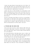 돌봄 활동을 하면서 공적-국가 혹은 지역사회 등- 지원을 받거나 활용하였습니까-6