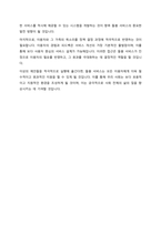 돌봄 활동을 하면서 공적-국가 혹은 지역사회 등- 지원을 받거나 활용하였습니까-8