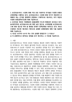 (2024학년도 2학기, 중간과제물, 보건경제학, 공통형) 1. 보건의료서비스 시장에 대해 거의 모든 자본주의 국가들은 다양한 유형의 규제정책을 시행하고 있다. 보건의료서비스 시장에 대해 국가가 개입하여 규제해야 하는 근거를 경제학적 관점에서 구체적으로 제시하고, 국가 개입의 다양한 방법(정책수단)에 대해 기술하시오. 2. 보건의료 부문은 -3