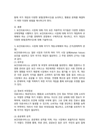 (2024학년도 2학기, 중간과제물, 보건경제학, 공통형) 1. 보건의료서비스 시장에 대해 거의 모든 자본주의 국가들은 다양한 유형의 규제정책을 시행하고 있다. 보건의료서비스 시장에 대해 국가가 개입하여 규제해야 하는 근거를 경제학적 관점에서 구체적으로 제시하고, 국가 개입의 다양한 방법(정책수단)에 대해 기술하시오. 2. 보건의료 부문은 -4
