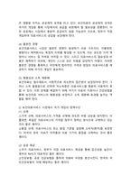 (2024학년도 2학기, 중간과제물, 보건경제학, 공통형) 1. 보건의료서비스 시장에 대해 거의 모든 자본주의 국가들은 다양한 유형의 규제정책을 시행하고 있다. 보건의료서비스 시장에 대해 국가가 개입하여 규제해야 하는 근거를 경제학적 관점에서 구체적으로 제시하고, 국가 개입의 다양한 방법(정책수단)에 대해 기술하시오. 2. 보건의료 부문은 -5