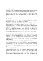 (2024학년도 2학기, 중간과제물, 보건경제학, 공통형) 1. 보건의료서비스 시장에 대해 거의 모든 자본주의 국가들은 다양한 유형의 규제정책을 시행하고 있다. 보건의료서비스 시장에 대해 국가가 개입하여 규제해야 하는 근거를 경제학적 관점에서 구체적으로 제시하고, 국가 개입의 다양한 방법(정책수단)에 대해 기술하시오. 2. 보건의료 부문은 -6