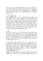 (2024학년도 2학기, 중간과제물, 보건경제학, 공통형) 1. 보건의료서비스 시장에 대해 거의 모든 자본주의 국가들은 다양한 유형의 규제정책을 시행하고 있다. 보건의료서비스 시장에 대해 국가가 개입하여 규제해야 하는 근거를 경제학적 관점에서 구체적으로 제시하고, 국가 개입의 다양한 방법(정책수단)에 대해 기술하시오. 2. 보건의료 부문은 -7