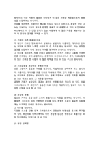 (2024학년도 2학기, 중간과제물, 보건경제학, 공통형) 1. 보건의료서비스 시장에 대해 거의 모든 자본주의 국가들은 다양한 유형의 규제정책을 시행하고 있다. 보건의료서비스 시장에 대해 국가가 개입하여 규제해야 하는 근거를 경제학적 관점에서 구체적으로 제시하고, 국가 개입의 다양한 방법(정책수단)에 대해 기술하시오. 2. 보건의료 부문은 -8