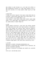 (2024학년도 2학기, 중간과제물, 보건경제학, 공통형) 1. 보건의료서비스 시장에 대해 거의 모든 자본주의 국가들은 다양한 유형의 규제정책을 시행하고 있다. 보건의료서비스 시장에 대해 국가가 개입하여 규제해야 하는 근거를 경제학적 관점에서 구체적으로 제시하고, 국가 개입의 다양한 방법(정책수단)에 대해 기술하시오. 2. 보건의료 부문은 -9