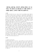 경청기술, 질문기술, 비언어적 소통기술 중에서 내가 생각하는 가장 중요한 의사소통기술 한 가지를 선정하여 그 내용을 서술하고, 선택한 이유를 부연 설명하시오-1