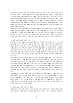 경청기술, 질문기술, 비언어적 소통기술 중에서 내가 생각하는 가장 중요한 의사소통기술 한 가지를 선정하여 그 내용을 서술하고, 선택한 이유를 부연 설명하시오-2