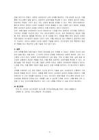 경청기술, 질문기술, 비언어적 소통기술 중에서 내가 생각하는 가장 중요한 의사소통기술 한 가지를 선정하여 그 내용을 서술하고, 선택한 이유를 부연 설명하시오-3