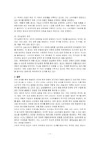 매슬로의 5단계 욕구를 단계별로 정리하고, 각 단계에 해당하는 텔레비전 광고 혹은 온라인 영상 광고를 찾아서 기술하시오-3