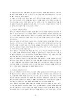 몬테소리 수학교육 관련 1) 교구의 유형, 2) 특징, 3) 의의, 4) 비판점을 서술하시오-2