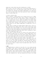 몬테소리 수학교육 관련 1) 교구의 유형, 2) 특징, 3) 의의, 4) 비판점을 서술하시오-3