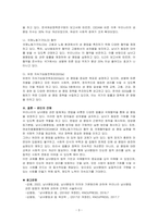 우리나라의 남녀평등에 관한 현행의 법체계 중 법령과 국제협약에 관해 간략히 서술하시오-3