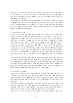 조선시대 과거와 학교교육에 관하여 설명하고, 과거의 종류와 시험과목에 관해 서술해주세요-2