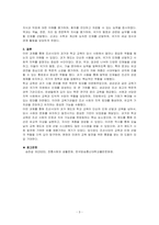 조선시대 과거와 학교교육에 관하여 설명하고, 과거의 종류와 시험과목에 관해 서술해주세요-3