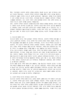 조선시대 사대부의 주택과 향촌의 민가에 관하여 서술해주세요-2
