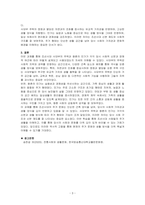 조선시대 사대부의 주택과 향촌의 민가에 관하여 서술해주세요-3