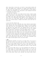 현대사회학 이론 중 사회체계론에 대한 개념, 구조기능주의, 파슨스의 사회체계 유지의 기능적 요건에 대해 각각 기술하시오-3