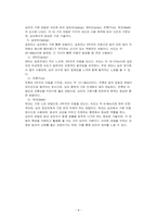 현대인의 여가생활에 대하여 다음 문제에 대해 기술하시오-4