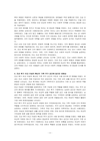 (전통사회와생활문화) 아래 문제에 대해 각각 서술해주세요-3